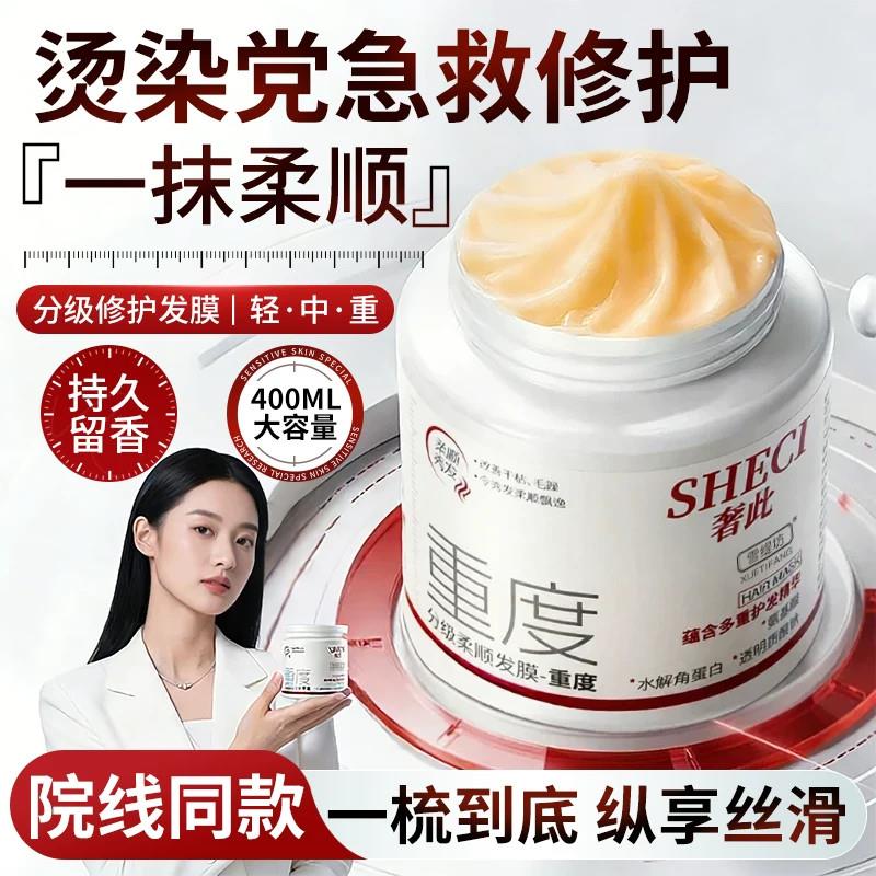 发膜修复干枯染烫受损补水顺滑免蒸水疗营养多肽角蛋白矫正护发素