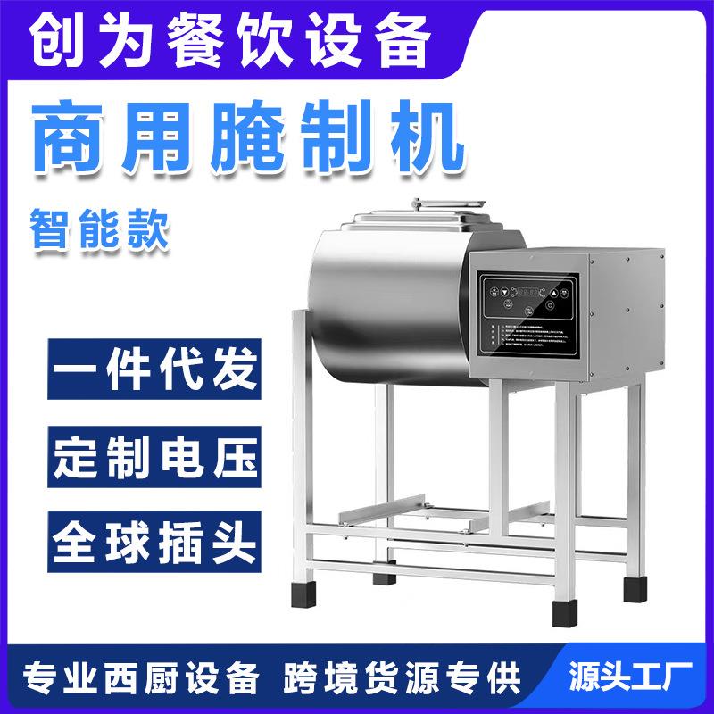 腌制机商用全自动真空滚揉机搅拌机腌菜鸡腿鸡翅腌肉机图片