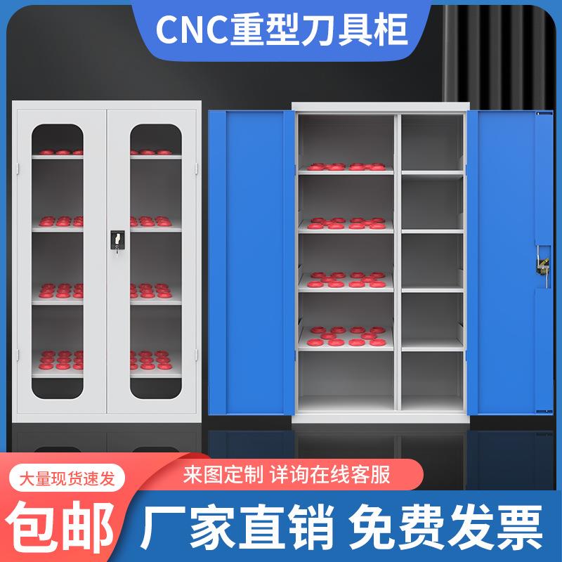 车间机床加工中心CNC车间重型BT30 BT40 BT50双开门HSK63刀具柜