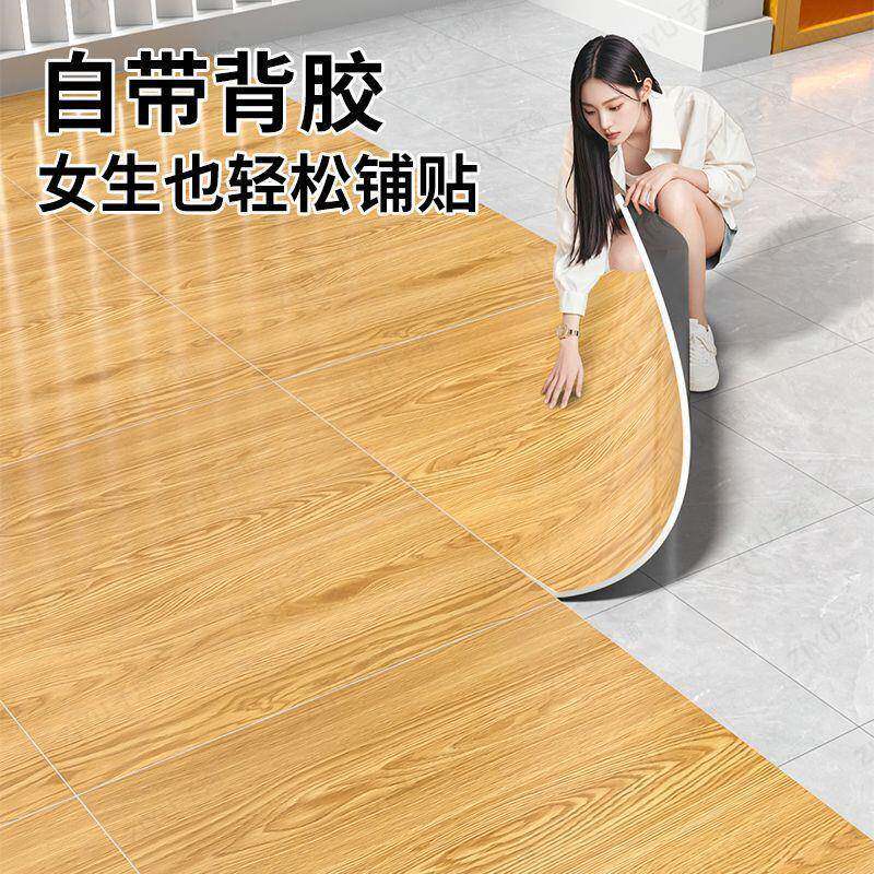 自粘地板贴仿木纹石塑PVC塑胶加厚家用商用卧室源头尖货家具