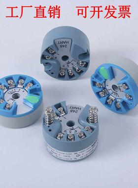 一体化热电阻PT100温度变送器模块4-20MAHART隔离K型偶感测0-10V