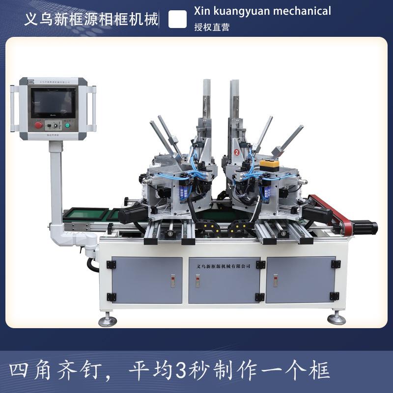 自全动四角钉框机 油DJ565画框45动度拼角机全自相框数角控切机钉