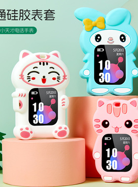 适用于小天才电话手表表带挂脖Y01/Y02/Y03/Z5硅胶防摔手表保护套