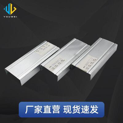 厂家直供轻钢龙骨隔墙多种规格镀锌防潮防火75竖骨