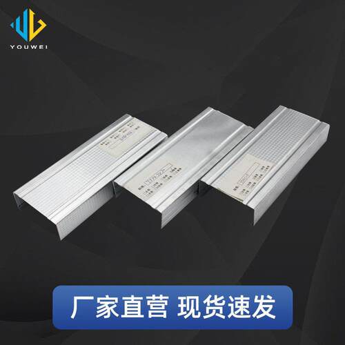 厂家直供轻钢龙骨隔墙多种规格镀锌防潮防火75竖骨