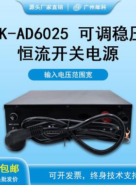 可调直流恒流电源0-60V/0-25A可调稳压电源生产厂家LED测试电源