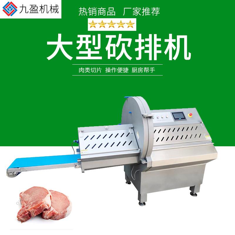 斜口输送式砍排机JY-25K冷冻牛肉培根切片机自动分份火腿切片机