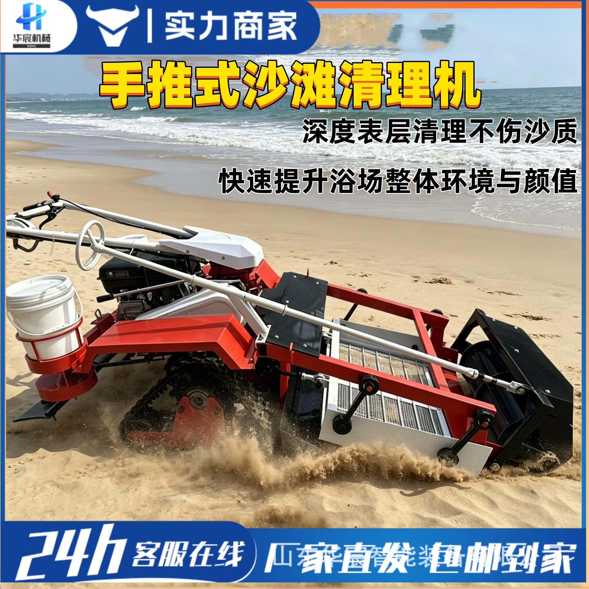 手推沙滩清洁车燃油式海边垃圾清理机沙滩垃圾清扫车手推式清理机