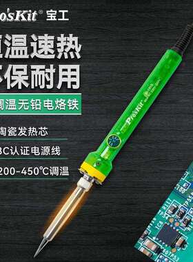宝工(Pro’skit) SI-131G可调温电烙铁焊接工具电焊笔电子维修60W
