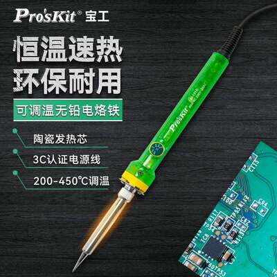 宝工(Pro’skit) SI-131G可调温电烙铁焊接工具电焊笔电子维修60W