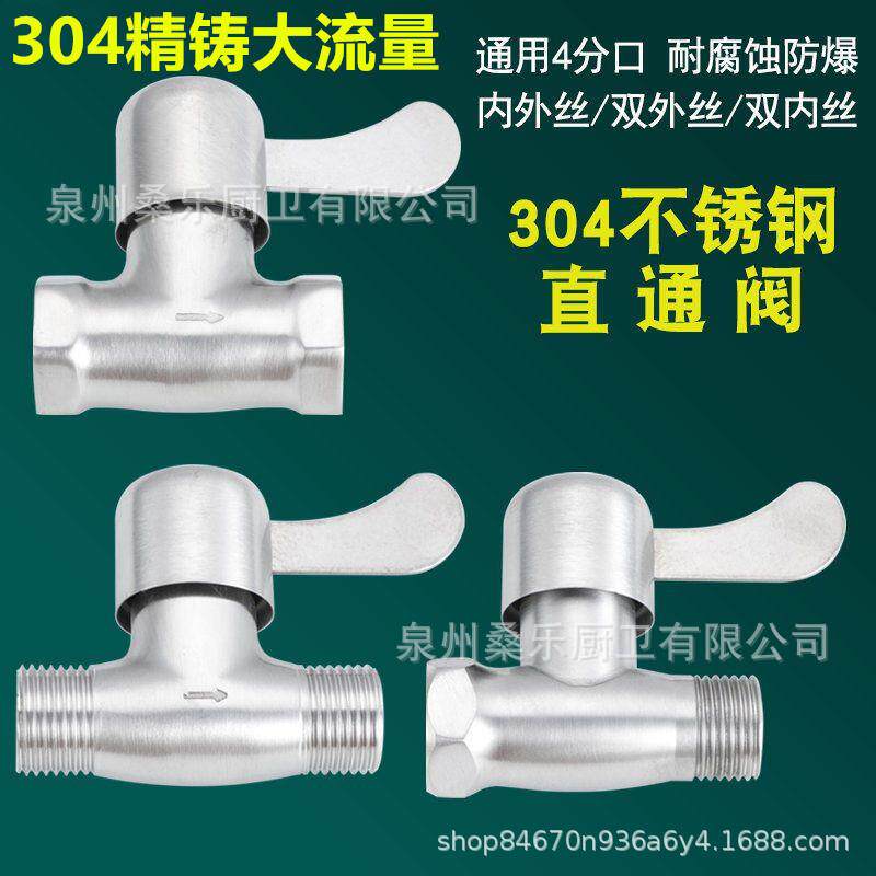 304不锈钢大流量三角阀4分