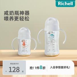 Richell利其尔吸管杯儿童喝奶水杯婴儿宝宝奶瓶PPSU防摔学饮杯