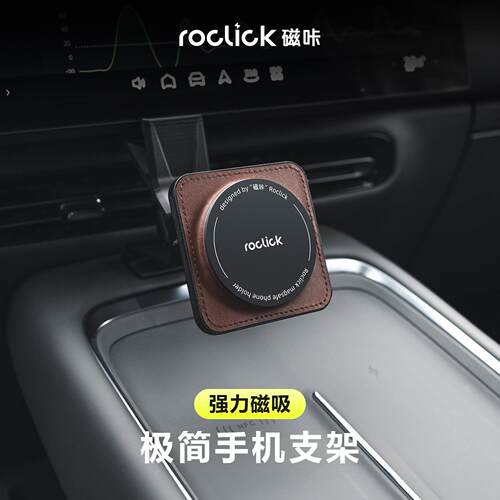 适配小鹏P7+主驾驶位车载磁吸手机架专车专用头层牛皮磁咔magsa