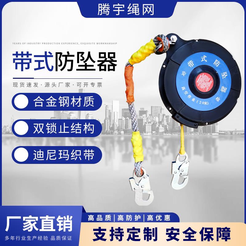 绝缘织带式防坠器5米可携式速差自控器10米帆布腰带防坠器人体防