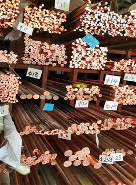 零切C110 TU1 TU2 C10100 C10200铜棒铜排无氧铜板 磷铜带 紫铜板