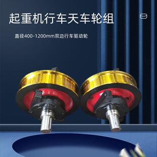 港机卸船机行车驱动轮一字型角箱轨道轮400-1200mm双缘起重车轮组