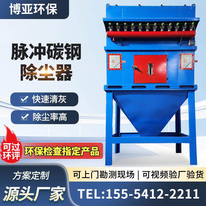 脉冲布袋滤筒除尘器仓顶木工旋风锅炉车间粉尘收集工业环保设备