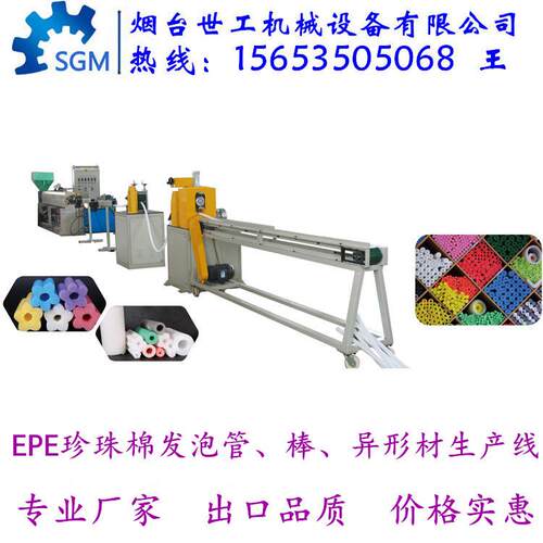 珍珠棉保温管挤出机 PE保温管设备 海绵棒机器5653505068