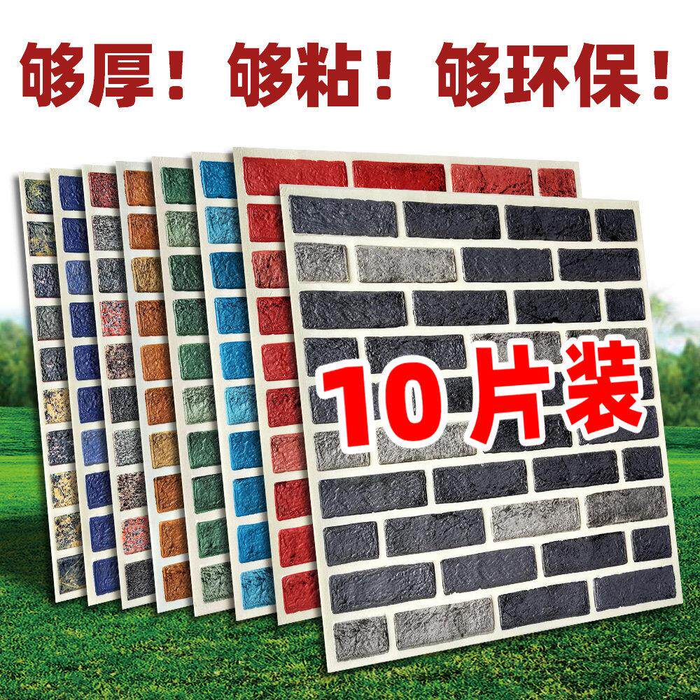 3d立体壁贴覆古泡沫砖墙纸自粘可擦洗墙面贴纸饭店餐饮店壁纸加厚