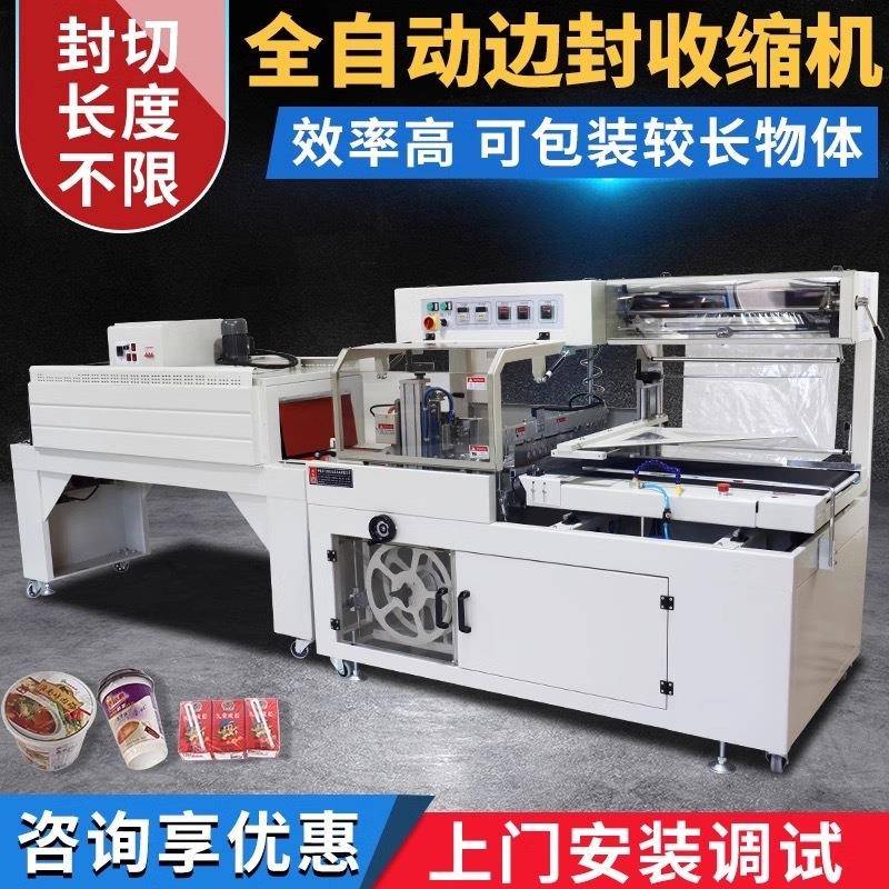 热收缩膜包装机pof膜pe膜工业商用书本餐具纸箱鞋盒塑封热收缩机