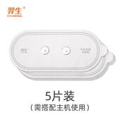 正品 羿生智能你按摩迷低复频健仪肌仪肉电刺激贴片脉冲理疗送礼