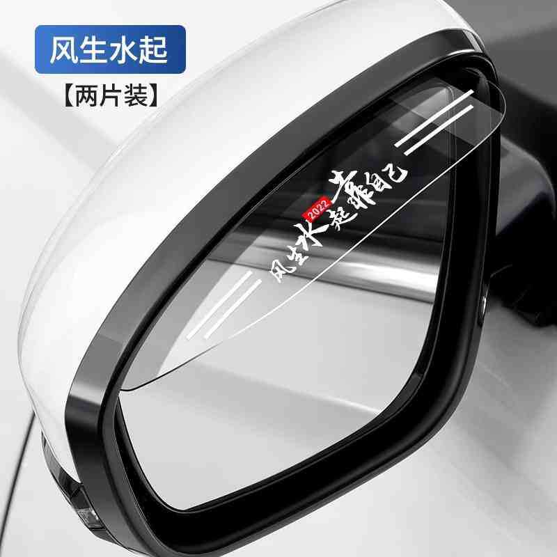 后视镜反光镜倒车镜挡雨挡雨雨挡