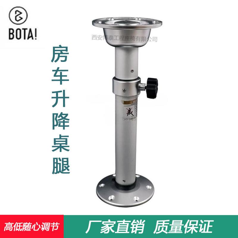 房车游艇升降铝合金桌腿可拆卸商务车吧台支架桌子支撑