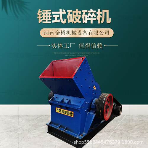 PCF系列单段锤式破碎机 石灰石破碎 产量高 粒径可调 耐冲击耐磨