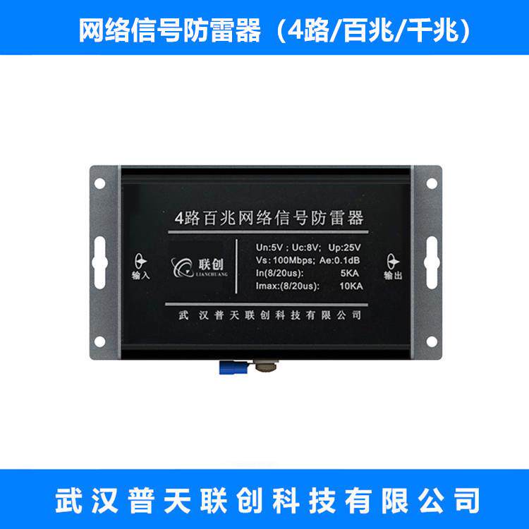 网络信号防雷J器-PTR45 千兆PHCKOE浪涌保护器  8口 24路 电涌保