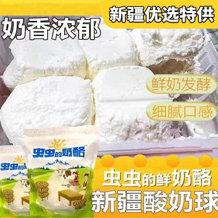 新疆特产虫虫的鲜奶酪新疆奶酪奶疙瘩干酪软质酸奶球155g袋装,咖啡/麦片/冲饮,再制奶酪,淘宝优惠券,粉丝福利购,淘宝优惠卷