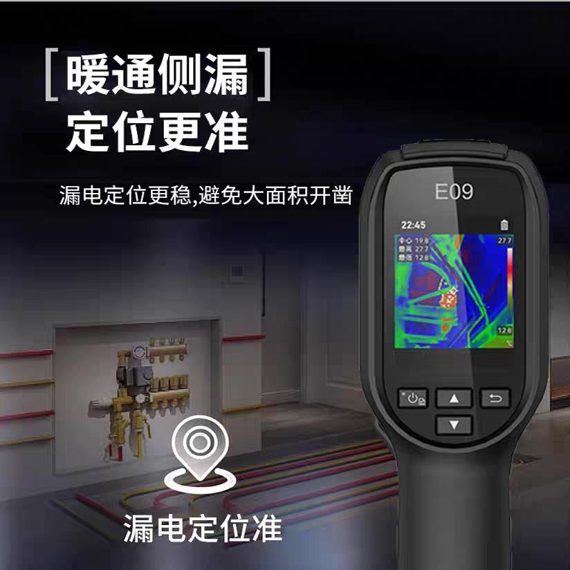 海康微影E09热像仪 红外线 线热成像检测地暖维修电力手持工业测