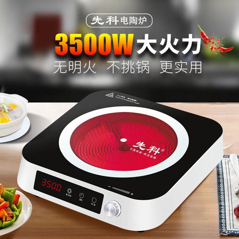 新款方形黑晶炉家用爆炒不挑锅电磁炉3500W大功率节能烧烤光波炉
