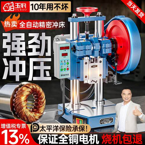 电动冲床小型全自动冲压机高精度计数自动台式微型压力机1/2/3吨