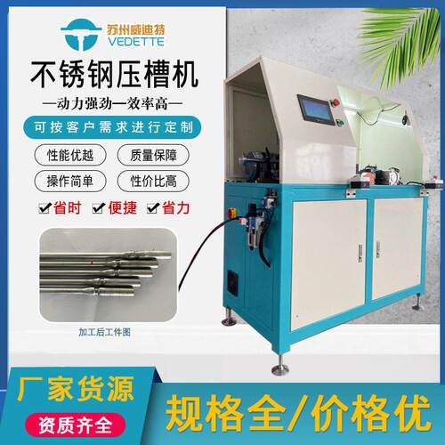 【全自动不锈钢扩口旋槽机】PLC控制超声刀套管专用设备