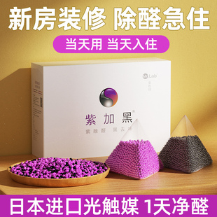 修除甲醛急住活性炭去异味除臭家用去甲醛碳包竹炭包 紫加黑新房装
