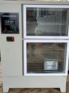 JBY-30B砂浆干缩标准标养箱 砂浆试块恒温恒湿养护箱专票普票可开