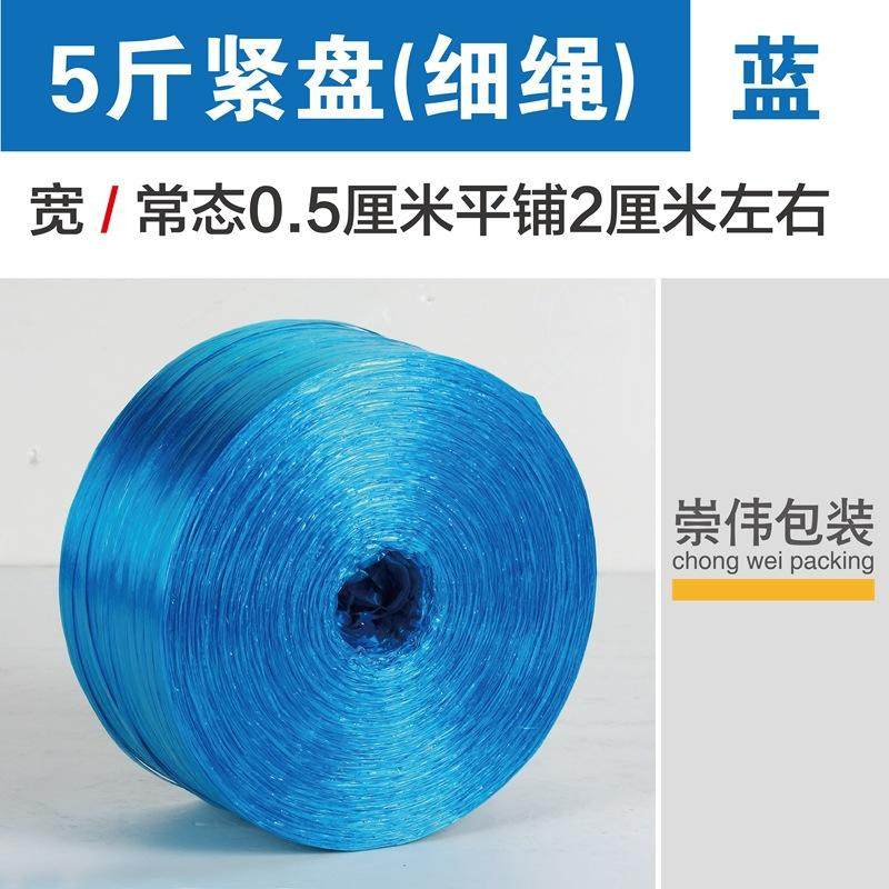再生料pet聚酯打包绳包装绳绑带单层捆扎绳塑料绳子结实尼龙绳,橡塑材料及制品,塑料丝/塑料绳/塑料扎带,淘宝优惠券,粉丝福利购,淘宝优惠卷