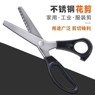 现货花边剪刀锯齿手工剪刀狗牙剪牙布剪三角波浪圆弧布样花纹剪刀