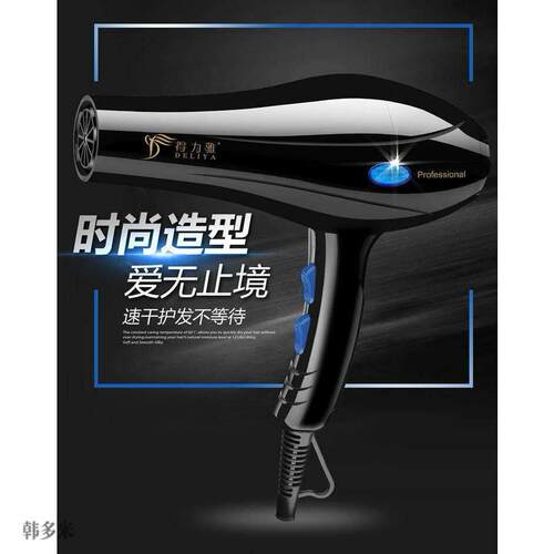 household hair dryer barber shop 2200w electric blower blow