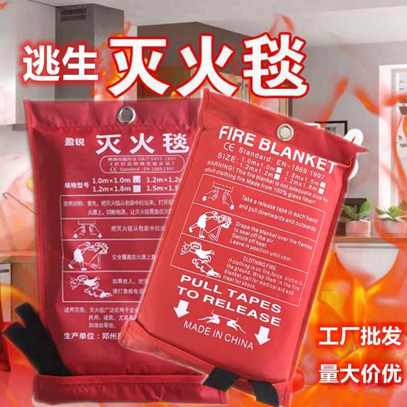 1/1.5/1.8/2/3米灭火毯 消防玻璃纤维防火毯逃生应急阻燃厂家