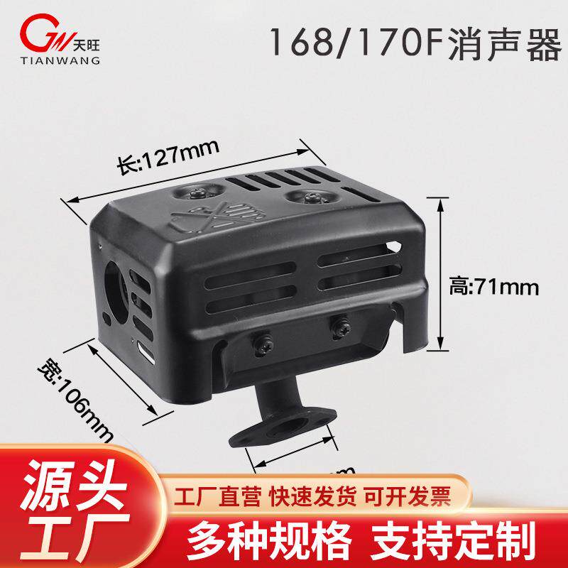 汽油机动力消音器排气烟筒 168F170汽油微耕机抹光机消音器GX160