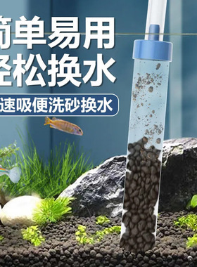 全自动鱼缸清理洗沙器换水吸便专用吸粪器家用换水器抖一抖