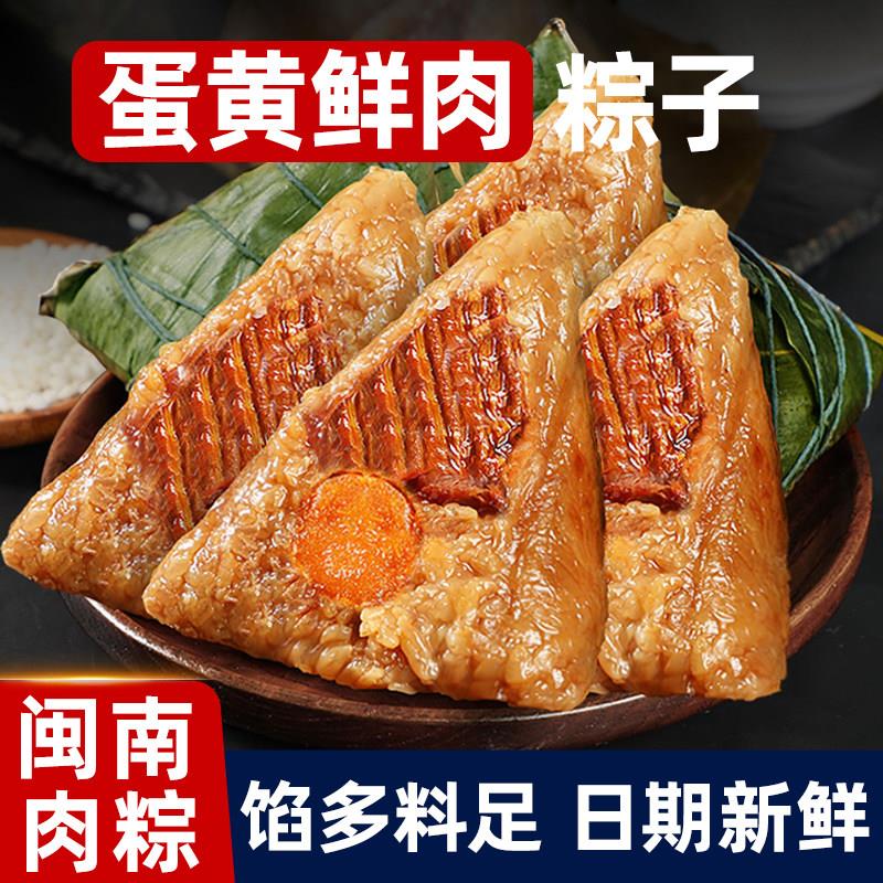 甜粽子鲜肉粽子真空包装正闽南宗嘉兴风味蛋黄大肉粽红豆沙甜粽子