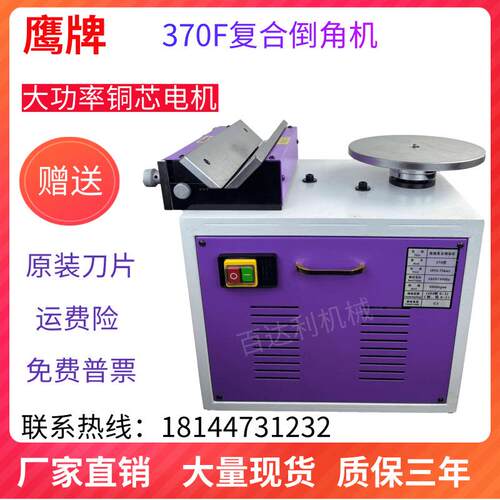 70F复合倒角机模具钢板台式机圆弧直线高速多功能修边手动倒