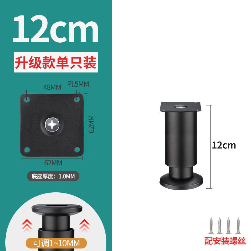 可调节沙发脚支撑腿浴室柜电视柜子茶几柱增高垫床板支撑脚架桌腿,基础建材,家具连接件,淘宝优惠券,粉丝福利购,淘宝优惠卷