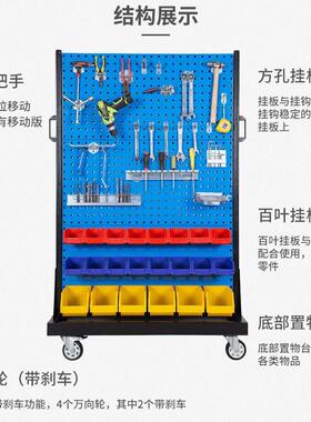 直销双面移动物整理挂挂板五金工具展示架货GJJ-002加置架物料架