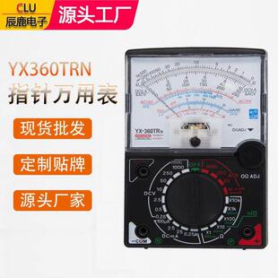 现货YX360TRNanalog multimeter便携式指针式万用表教学实验仪器