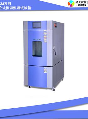SMA-80PF内外箱不锈钢恒温恒湿试验箱 高低温交变循环实验箱 现货