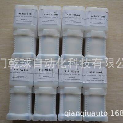 主推 ROTOFLUX 加工中心 旋转接头现货供应 A10-1771-05L