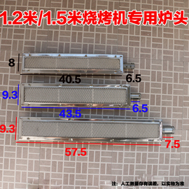 无烟烧烤炉配件 红外线炉头 网钢罩燃气灶头 铁丝网子 烧烤机火排